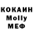КОКАИН Колумбийский Arlev Sanico