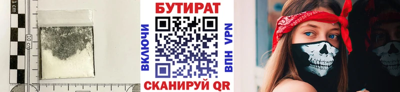 БУТИРАТ BDO 33%  как найти   Галич 