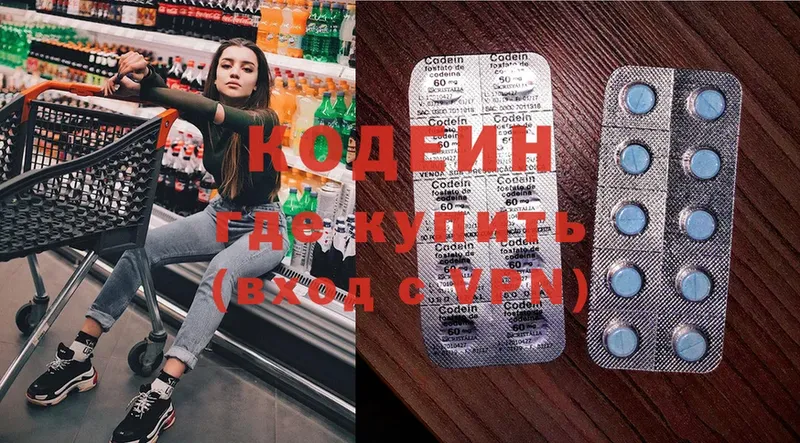 ОМГ ОМГ маркетплейс  цены наркотик  Галич  Codein Purple Drank 