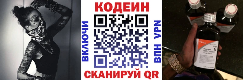 дарнет шоп  Галич  Codein Purple Drank 
