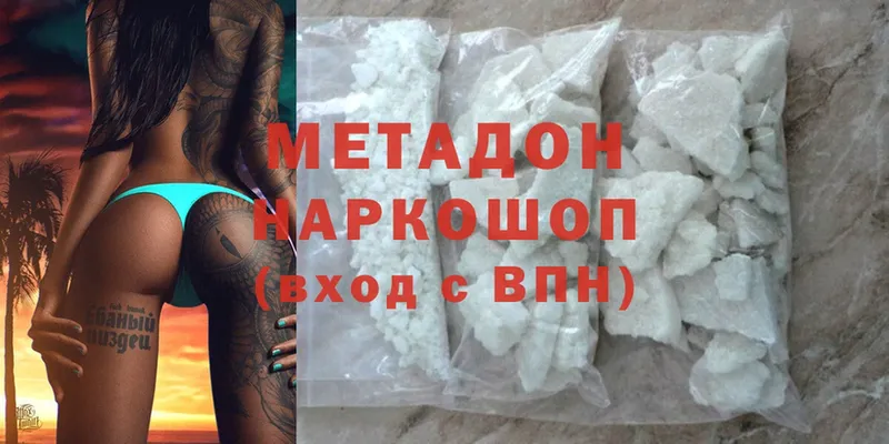 MEGA рабочий сайт  Галич  МЕТАДОН methadone  что такое  